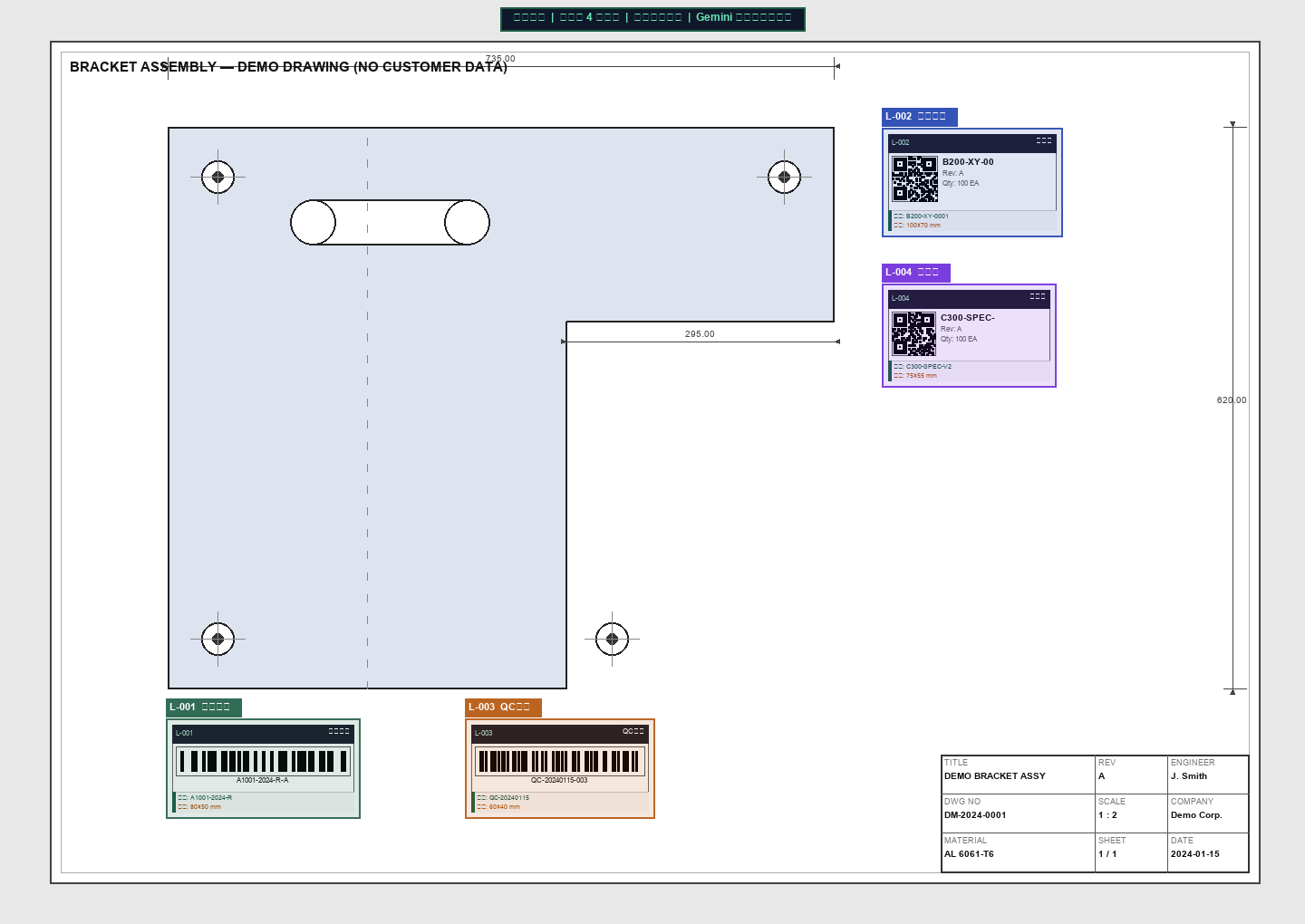 自动检测结果：4 个标签已被识别并标注